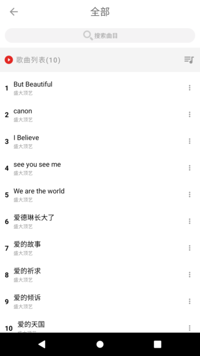 canpule电钢琴app截图2