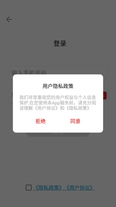 canpule电钢琴app截图3