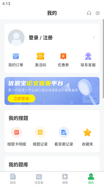 客运资格证考试题库2025截图1