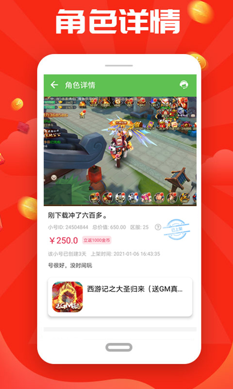 003游戏盒子app截图2
