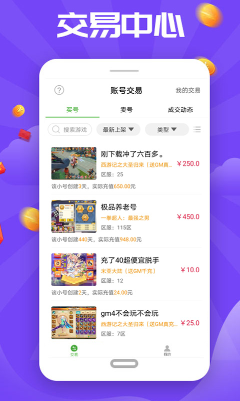 003游戏盒子app截图3