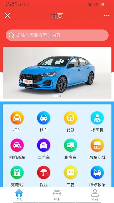 车大牛app截图1