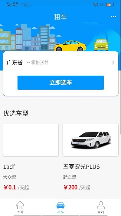 车大牛app截图2