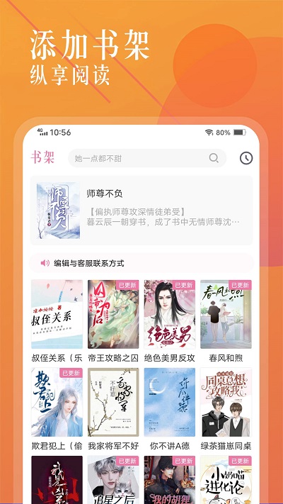 飞更小说app截图1