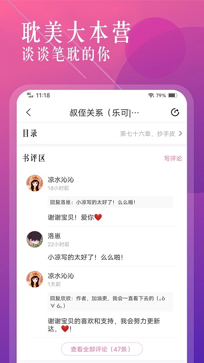 飞更小说app截图2
