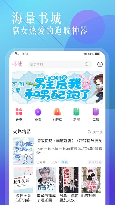 飞更小说app截图3