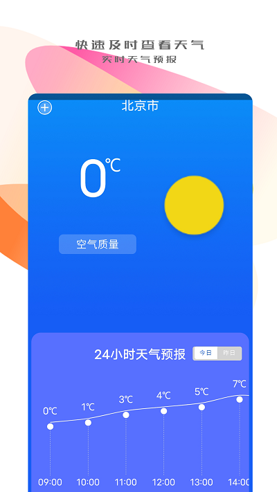 同步搬家传输app截图2