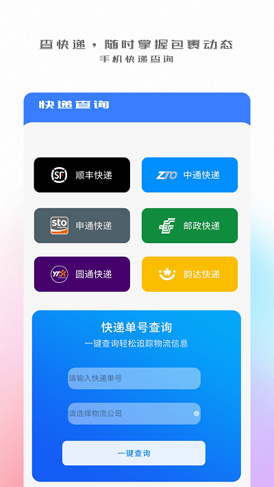 同步搬家传输app截图3