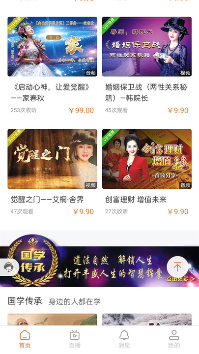 财智女学教育手机版截图2