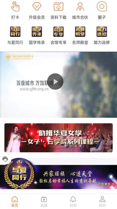 财智女学教育手机版截图3