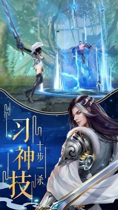 星辰山海间手游截图1