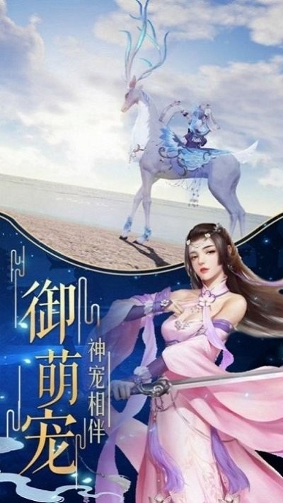 星辰山海间手游截图2