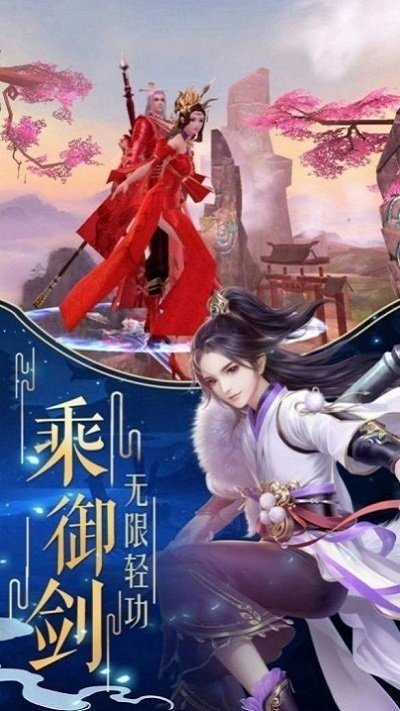 星辰山海间手游截图3
