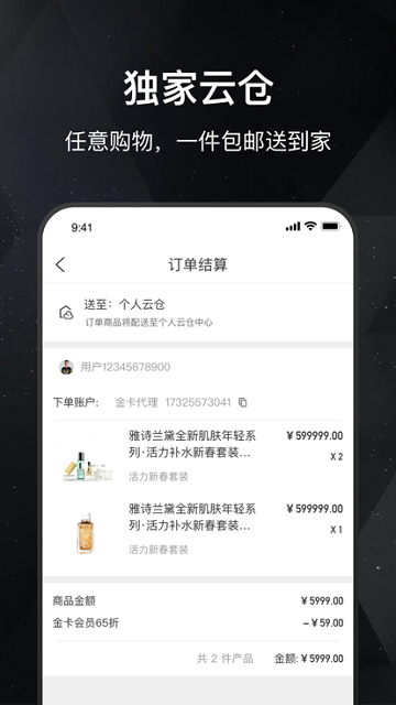 葵花子官方版截图1