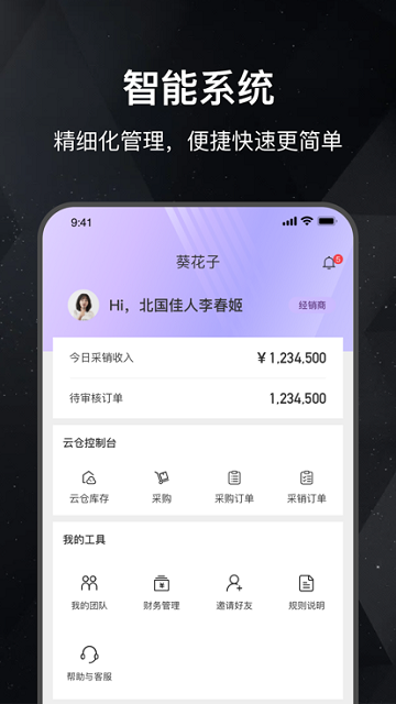 葵花子官方版截图3