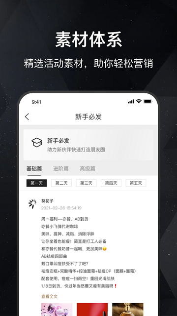 葵花子官方版截图4
