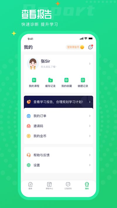 执业药师题库通app手机版截图2