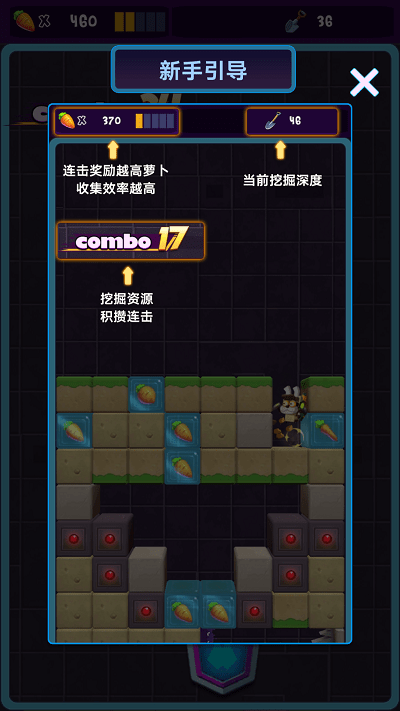 勇者降临完整版(carrot operation)截图3