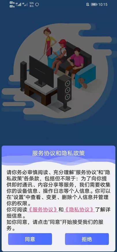 嗨皮视感app截图1