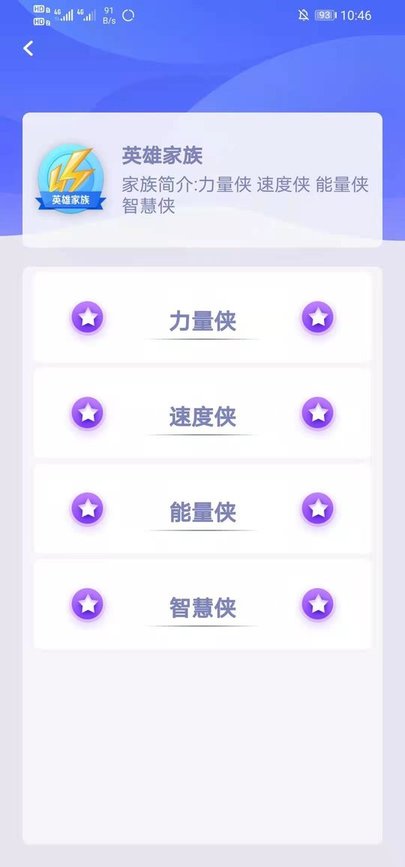 嗨皮视感app截图4
