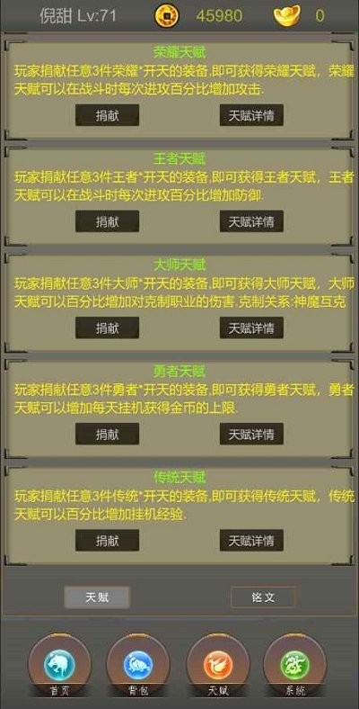 光明遗迹最新版截图1