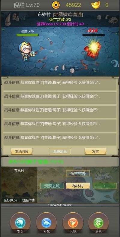 光明遗迹最新版截图2
