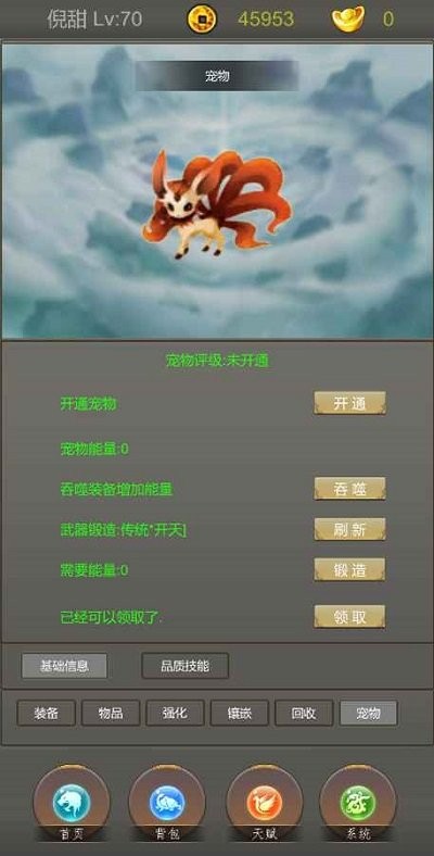 光明遗迹最新版截图3