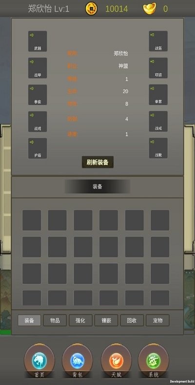 光明遗迹最新版截图4