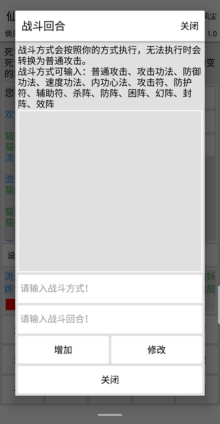 仙道永恒传最新版截图3
