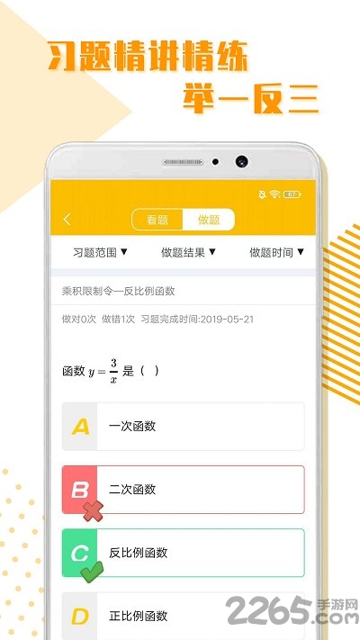 初中全科学习app官方版截图2