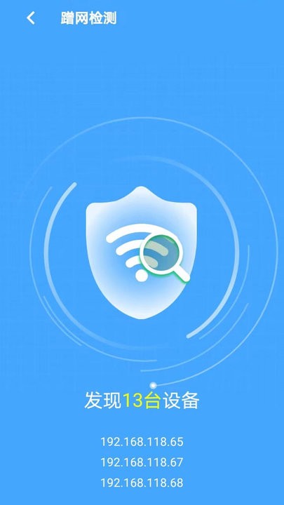 懒人网络工具箱手机版截图2