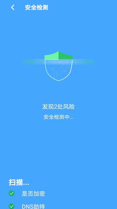 懒人网络工具箱手机版截图3