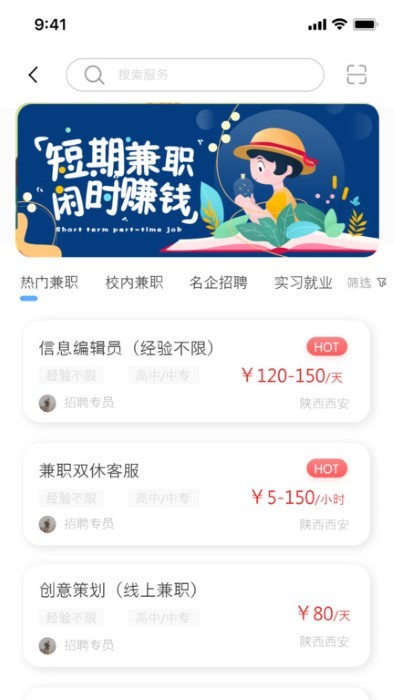 天安人力app截图3