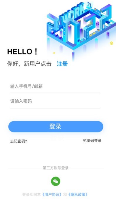 天安人力app截图4