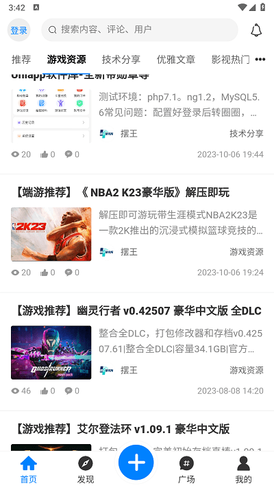 摆烂研究所app截图1