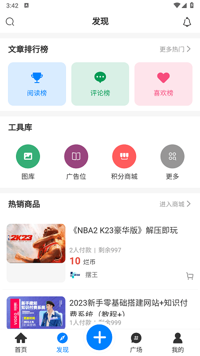 摆烂研究所app截图2