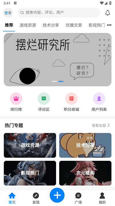 摆烂研究所app截图3