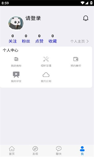宅建通app截图1
