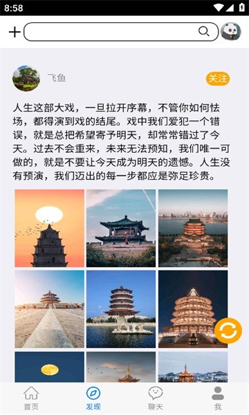 宅建通app截图3
