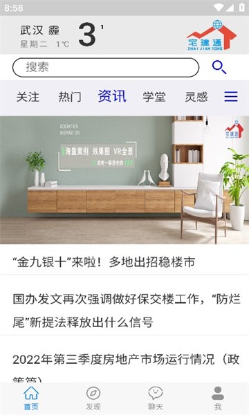 宅建通app截图4