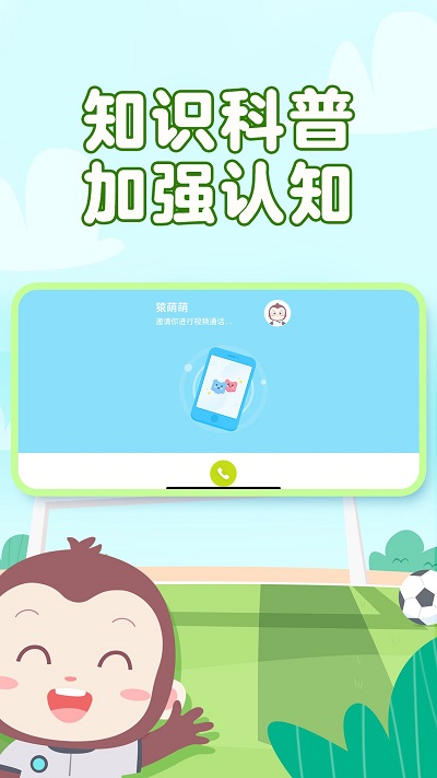 猿编程启蒙app截图4