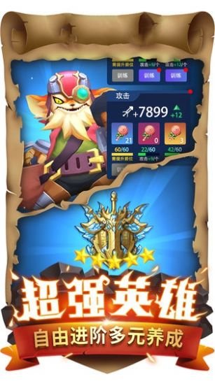 超能勇士之野兽之战官方版截图3