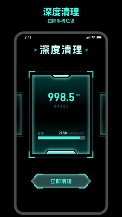 及时清理软件截图1