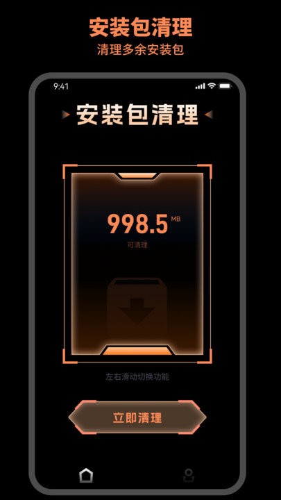 及时清理软件截图4