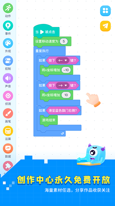 妙小程学生端app截图3