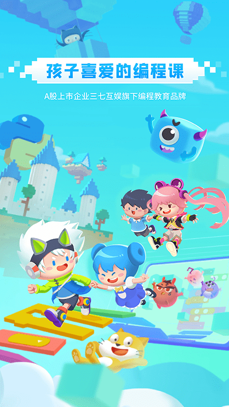 妙小程学生端app截图4