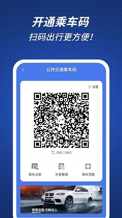 渝通行客户端截图1