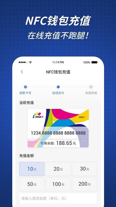 渝通行客户端截图2