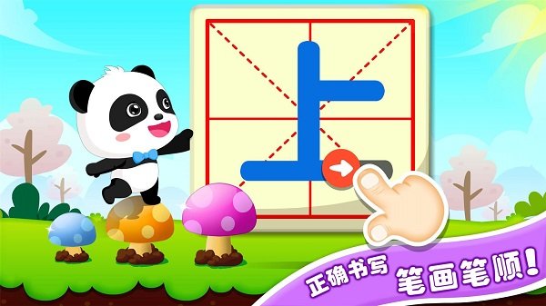 有趣的对比游戏(改名为宝宝玩对比)截图2