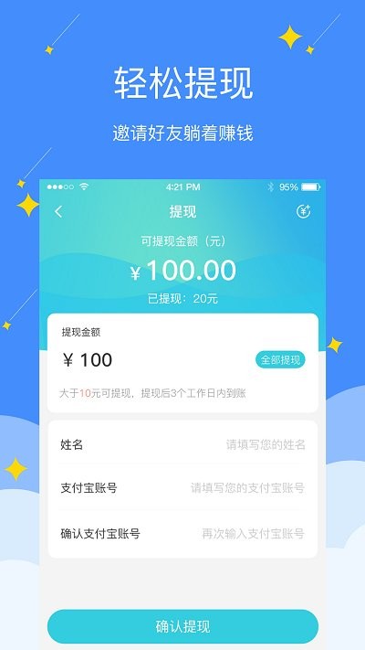 电销精灵app截图4